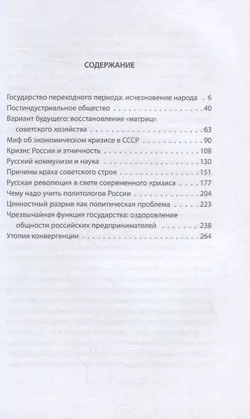 Советская матрица - фото 2