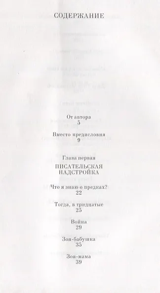 Актерская книга. Том 1. Рисунки на песке - фото 2