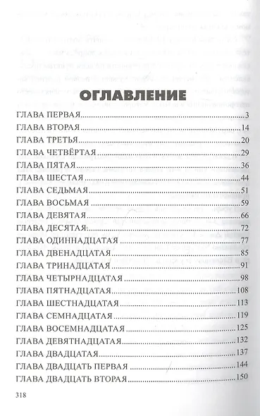 Злодейство в питейном заведении - фото 2