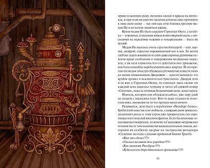 О носах и замках - фото 14