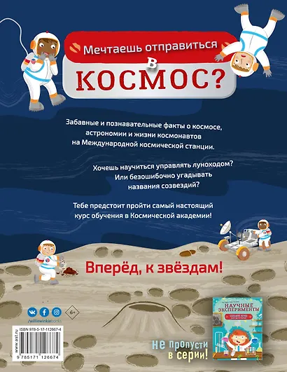 Космос - фото 2
