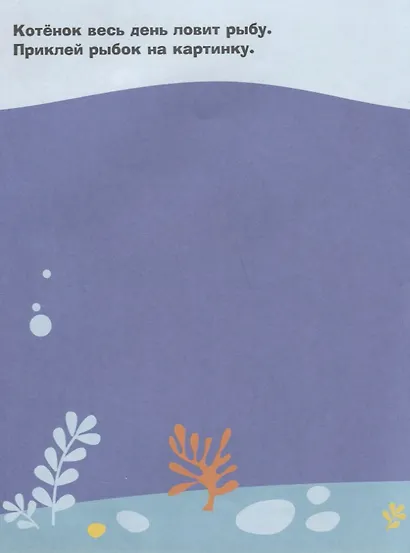 Наклейки для самых маленьких. Вып.29 Зайка - фото 3