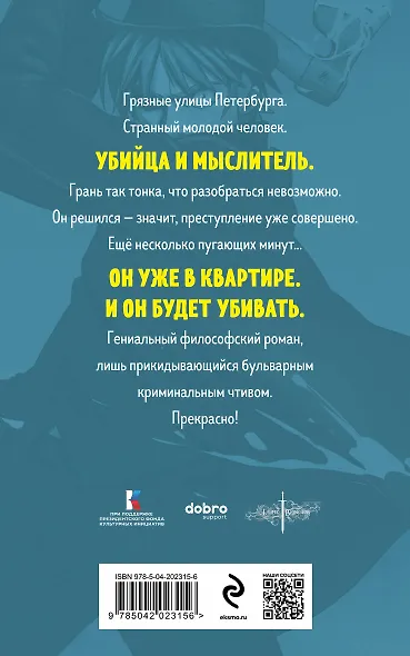 Набор "Список на лето для 8-10 класса" (из 5 книг с шоппером) - фото 10
