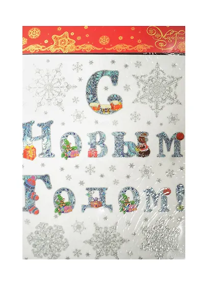 Новогоднее оконное украшение "Новогоднее пожелание", 30 х 38 см - фото 1