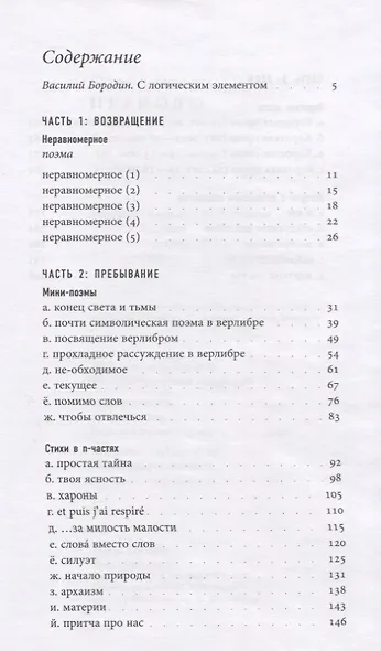 Периоды - фото 2