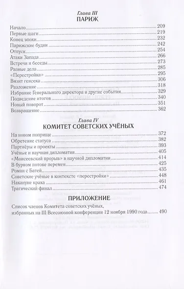 Perdu Monocle. На дипломатической стезе  (12+) - фото 3