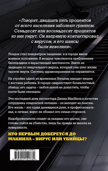 Локдаун - фото 2