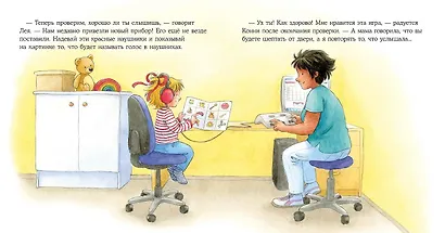 Конни идет к врачу - фото 6