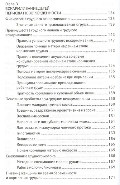 Сестринский уход за здоров.новорожденным - фото 4