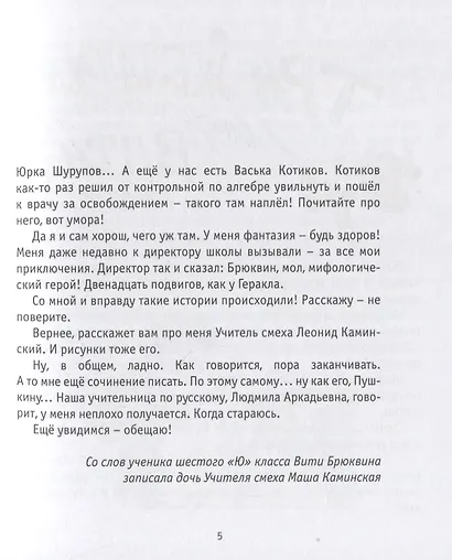 Три желания второклассника Вити - фото 3