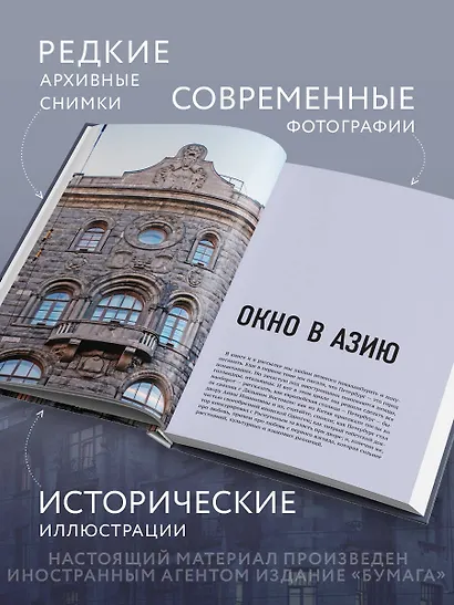 За фасадом. Вторая часть. Ещё 30 писем об истории петербургских домов - фото 6