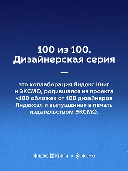 Вечная жизнь Смерти - фото 7