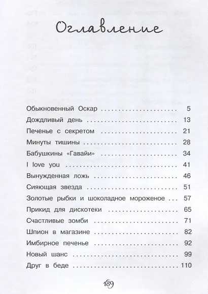 Печенье счастья - фото 2