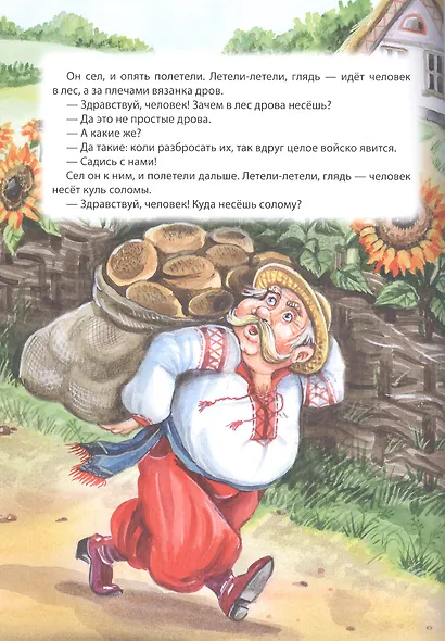 Мой малыш. Летучий корабль - фото 4