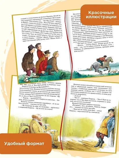 Муму. Рассказы - фото 4