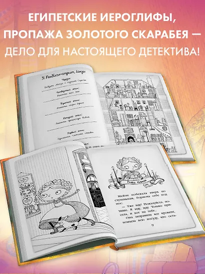 Египетский ребус - фото 5