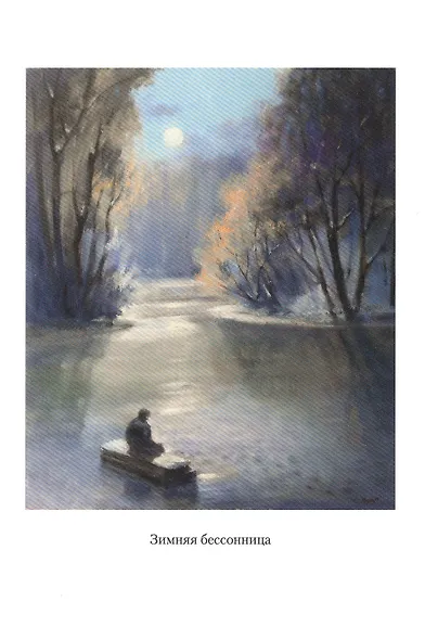 Прозрачная тень: Рассказы - фото 6