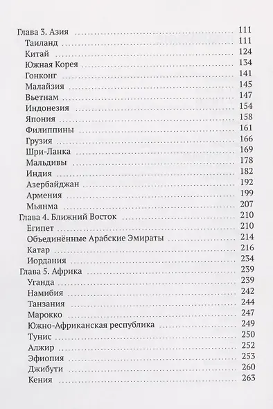 Цена мечты - фото 3