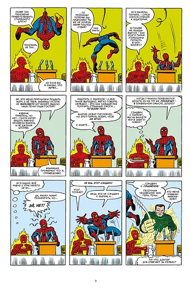 Комплект комиксов "Суперстранные супергерои" - фото 4