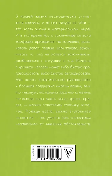 Как из любого кризиса сделать большую победу - фото 2