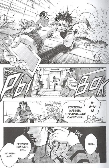 Страна чудес смертников. Том 7 (Deadman Wonderland). Манга - фото 5