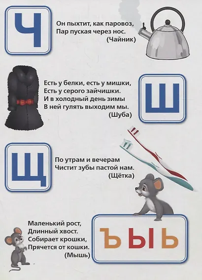 Азбука загадок. - фото 3