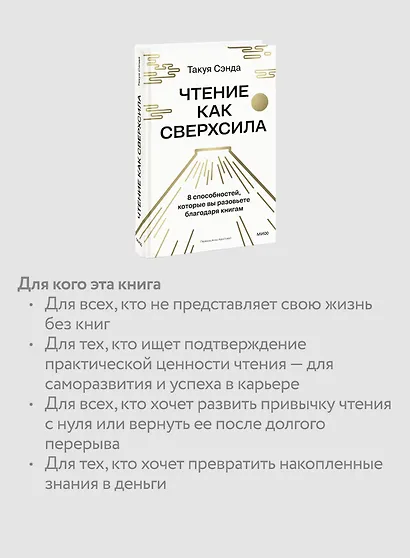 Чтение как сверхсила. 8 способностей, которые вы разовьете благодаря книгам - фото 6