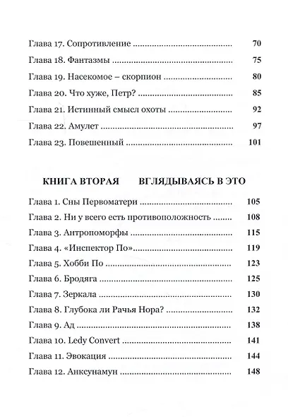 Несмотря на то, что... - фото 3