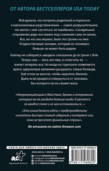 Потерять Кайлера - фото 2