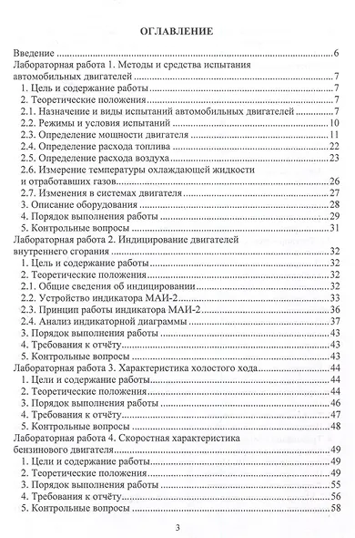 Стендовые испытания автомобильных двигателей - фото 3