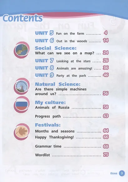 Английский язык. 3 класс. Учебник для общеобразовательных организаций. В двух частях. Часть 2 - фото 2