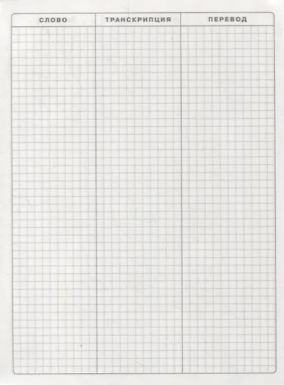 Тетрадь для записи английских слов Айрис, "Оранжевый закат", А5, 32 листа - фото 2