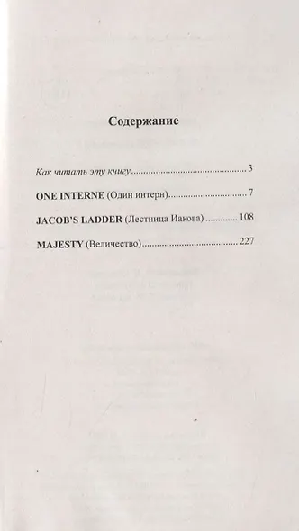 Английский с любовью. Ф. Скотт Фицджеральд. Лестница Иакова. Избранные новеллы - фото 2