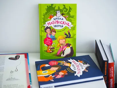 Школа магических зверей. Копай глубже! - фото 10