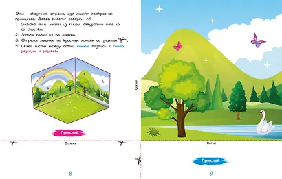 Объёмные игрушки из бумаги. Замок принцессы - фото 7