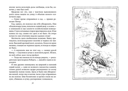 Дети железной дороги (иллюстр. Ч. Брока) - фото 2