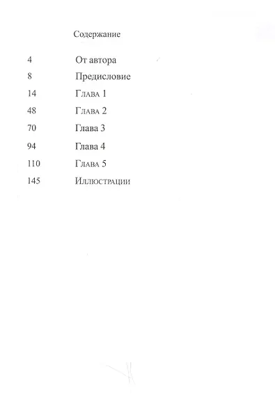 Кришна входит в Матхуру - фото 2