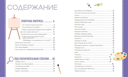 Знаменитые картины и их авторы - фото 10