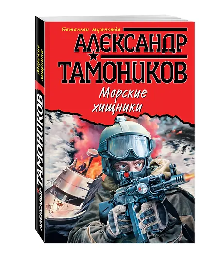 Морские хищники - фото 3
