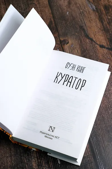 Куратор - фото 8