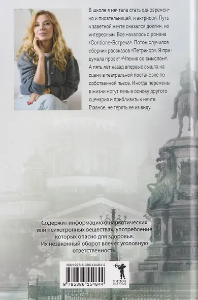 Другой сценарий - фото 2