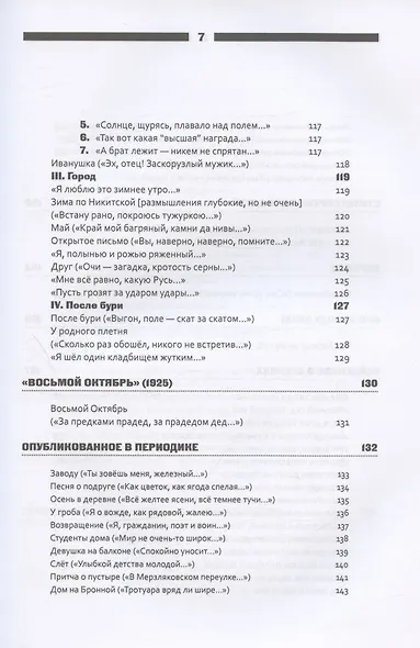Все написанное - фото 5