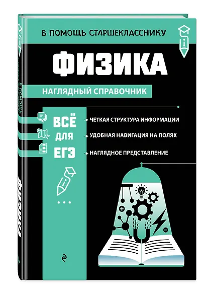 Физика_ - фото 3