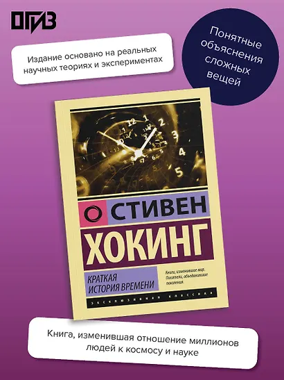 Краткая история времени - фото 4