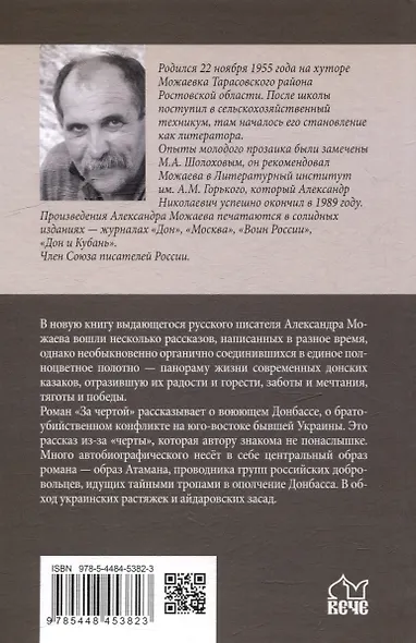 Судный день - фото 3