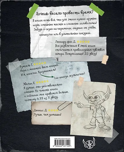 Игры и головоломки - фото 2