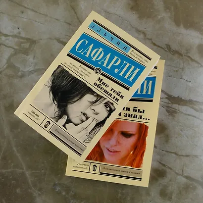 Если бы ты знал... - фото 8