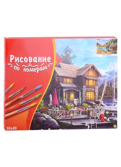 Холст для рисования по номерам с красками, 20 цветов "Удивительная красота осенней поры" - фото 2