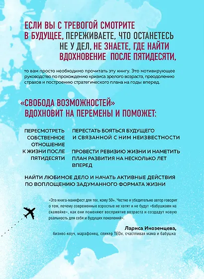 Свобода возможностей. Кем ты можешь стать, когда совсем вырастешь - фото 2