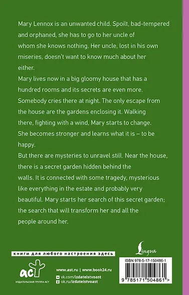 The Secret Garden - фото 2